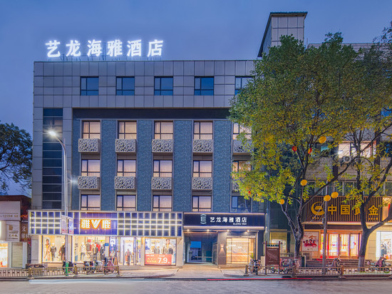 艺龙海雅酒店(彬州市汽车站店)