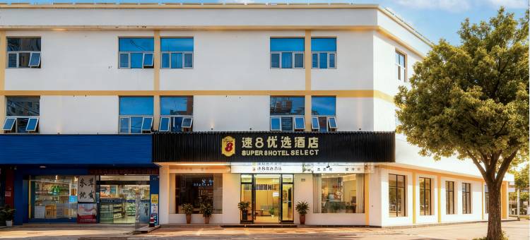速8酒店(泉州南安洪濑来福隆购物广场店)图片
