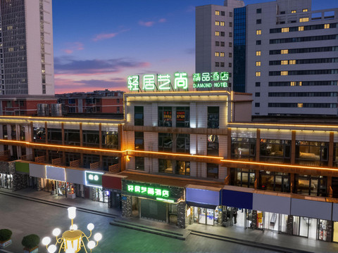 鹤壁轻居艺尚精品酒店