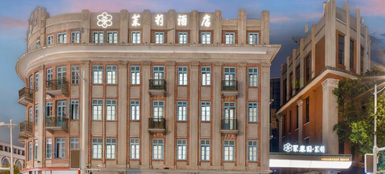 聚春园·茉莉酒店(上下杭烟台山店)图片