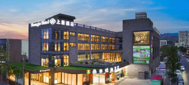 雅安上居酒店(大兴新区店)图片