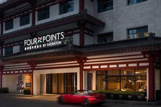 西安钟楼福朋喜来登酒店(回民街店)图片