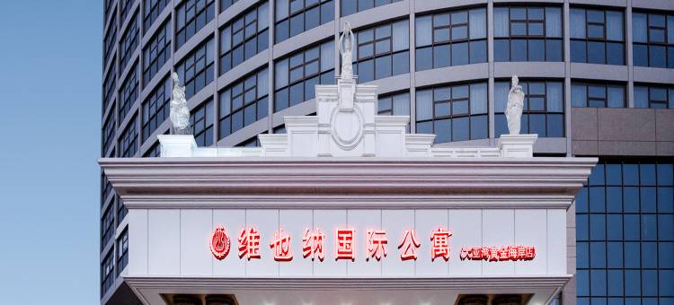 维也纳公寓(惠州大亚湾黄金海岸店)图片