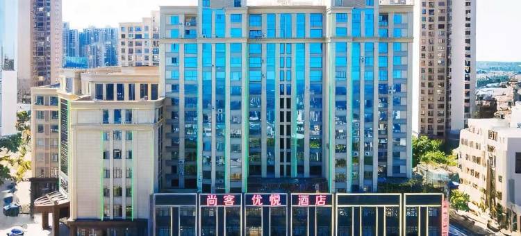 尚客优悦酒店(三盛中央公园硕果时代店)图片