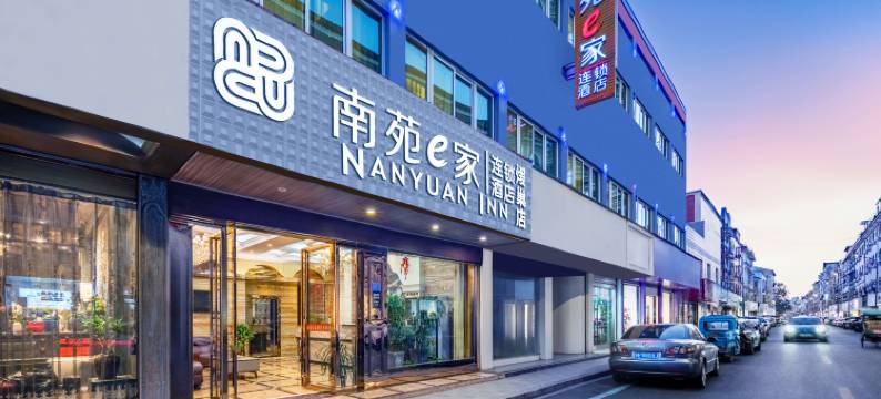 南苑e家德清英溪南路武康店图片