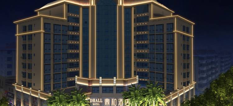 鼎和酒店(郴州高铁西站店)图片