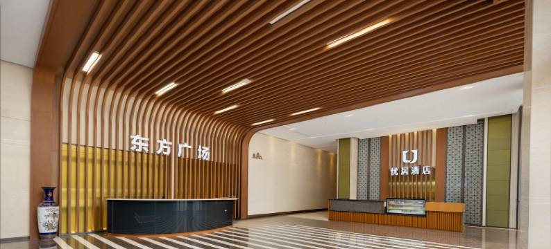 优居酒店(武汉后湖大道兴业路地铁站店)图片