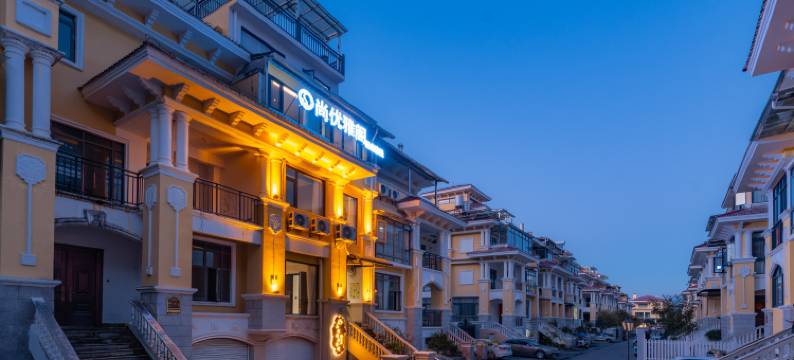 尚优雅阁温泉客栈图片