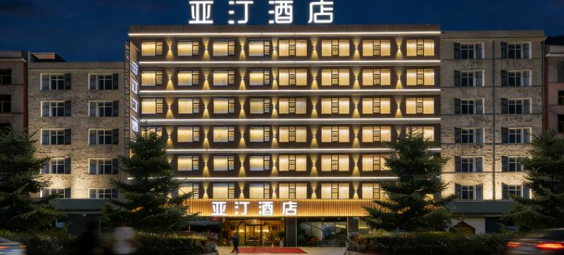 亚汀酒店(威宁彝族回族苗族自治县草海北坡生态公园滨海大道店)图片