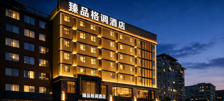 臻品・格调丨Cinematic云幕影音轻奢酒店(绵阳高铁站万达广场店)图片