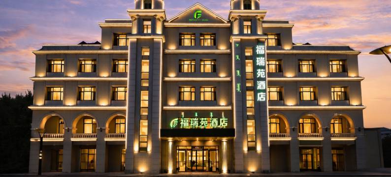 福瑞苑酒店(伊金霍洛旗太阳城商业中心店)图片