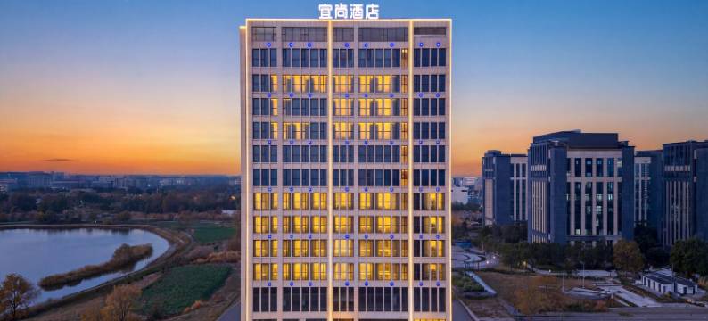 宜尚酒店(芜湖万春路方特乐园店)图片