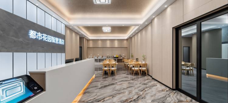 都市花园智慧酒店(河头老街店)图片