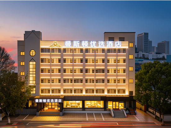 曼斯顿优选酒店(合肥西站科学大道地铁站店)