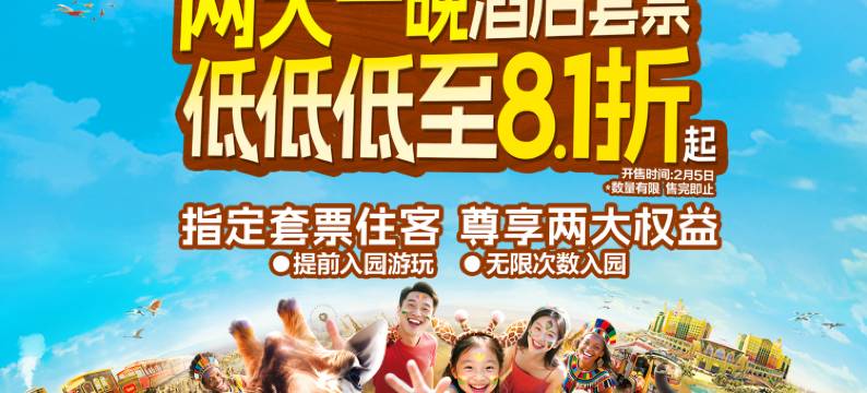 清远长隆长颈鹿城堡酒店图片