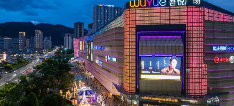 陌上花开酒店(昆明吾悦广场店)图片