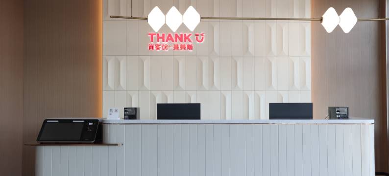 尚客优酒店(徐州新沂瓦窑镇创智产业园店)图片