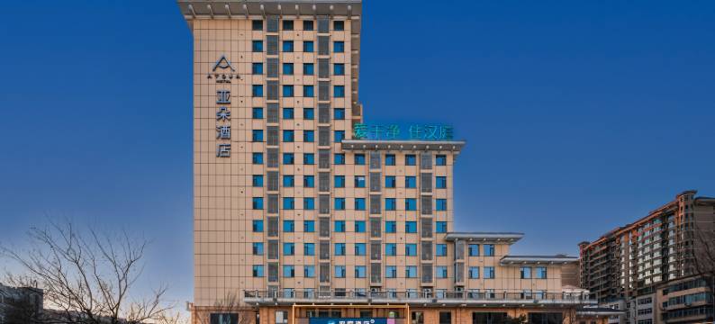 汉庭酒店(临汾侯马新田广场店)图片