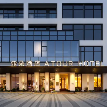 厦门大学沙坡尾海景亚朵见野酒店图片