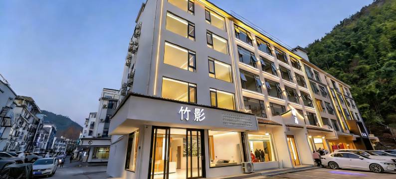 竹影民宿(黄山风景区南大门换乘中心店)图片