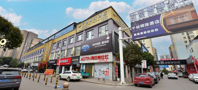 千禧明珠酒店(金沙朗月广场店)图片