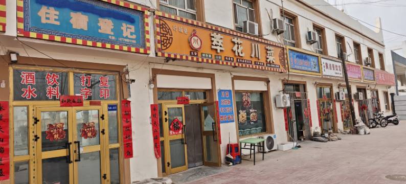 佳源招待所图片