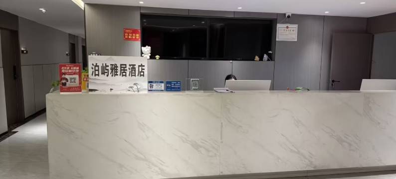泊屿雅居民宿图片