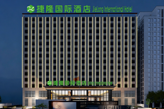 捷隆國際酒店(上蔡和諧大道店)