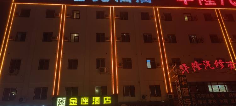 金座电竞民宿(临沂汇通大润发店)图片