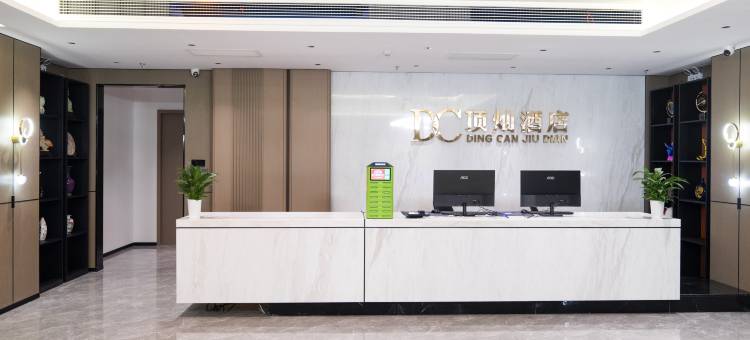 顶灿电竞酒店(新大新生活广场店)图片