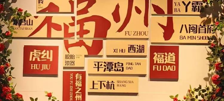 青年绘·Luxury·民宿(上下杭烟台山店)图片