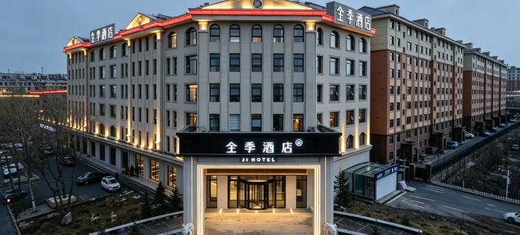 全季酒店(张家口沽源文体广场店)图片