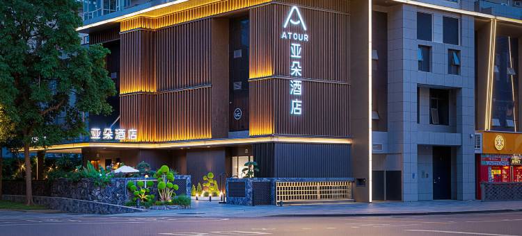 成都太古里银石广场亚朵酒店图片