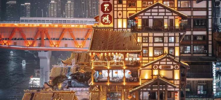 E.S尔宿高空江景酒店(重庆解放碑洪崖洞店)图片