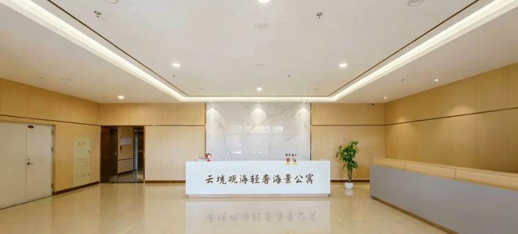 云境观海民宿(大连圣亚海洋世界店)图片