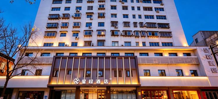 星程开封鼓楼清明上河园酒店图片