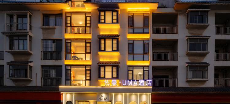 佑曼UMA酒店(珠江源古镇店)图片