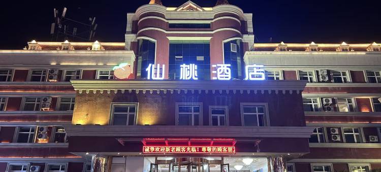 霍尔果斯仙桃酒店图片