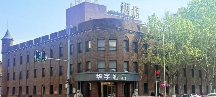 华宇酒店(大连西安路地铁站店)图片