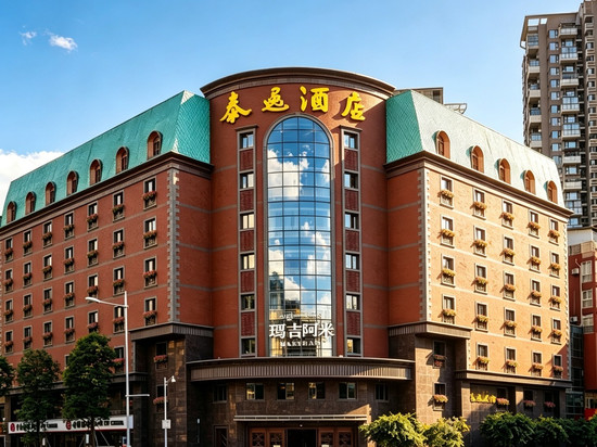 泰逸酒店(成都抚琴夜市蜀汉路东地铁站)
