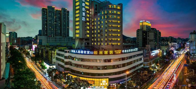 郴州皮皮酒店(步步高新天地广场裕后街店)图片