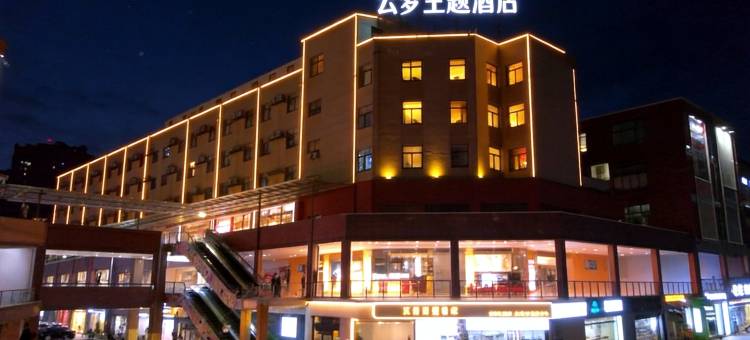 赣州•云梦YUN MENG ZHU TI HOTEL主题酒店(赣州大学城文化广场店)图片