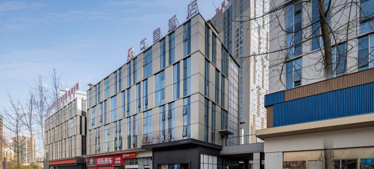 可玺酒店(贵阳市政府诚信路地铁站店)图片