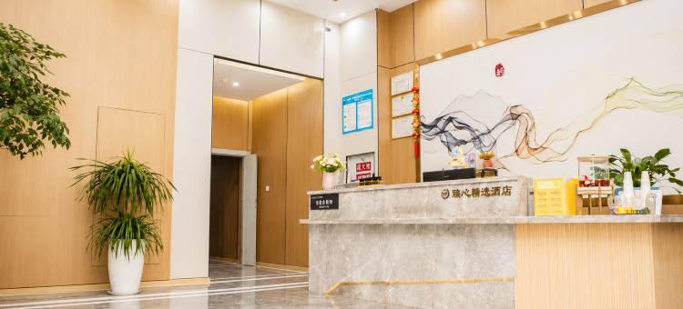 璞心精选酒店(前锋天悦广场店)图片