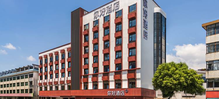 你好酒店(黄山休宁齐云山西大道店)图片