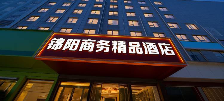 上蔡锦阳商务主题酒店图片