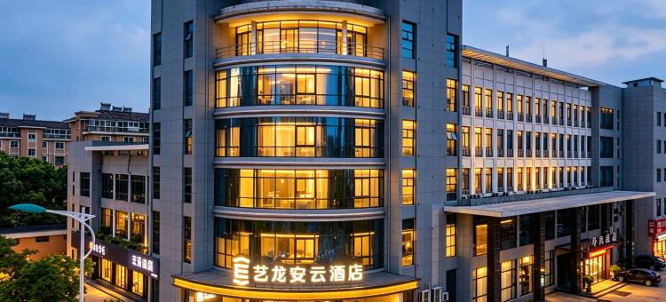 艺龙安云酒店(张家港客运站店)图片