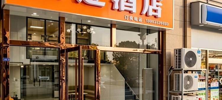 云迹酒店(永旺梦乐城星湖101店)图片