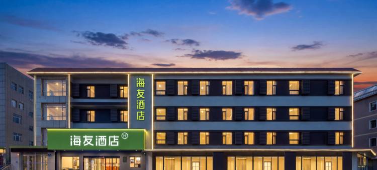 海友酒店(赤峰红山商业步行街店)图片