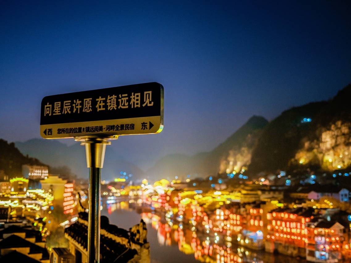 阅美河畔·全景丨Vista Hostelry美宿(镇远古城祝圣桥店)图片